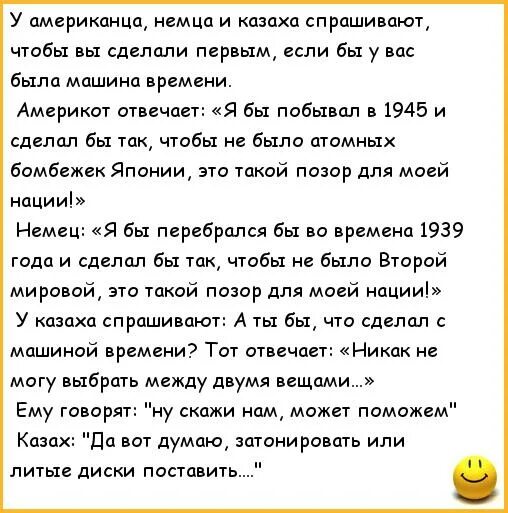 Смешной анекдот про американцев. Анекдоты про русского немца. Анекдоты про русских и американцев. Анекдоты про русского немца и американца. Анекдоты про русского немца и китайца.