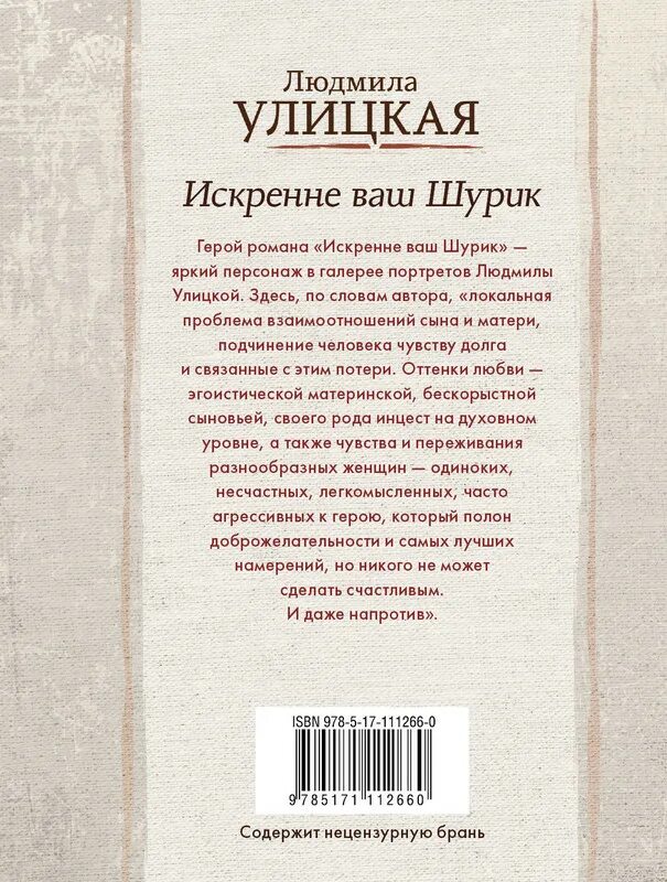 Шурики книги. Искренне ваш шурик. Искренне ваш шурик книга. Сетература. Шурик с учебником.