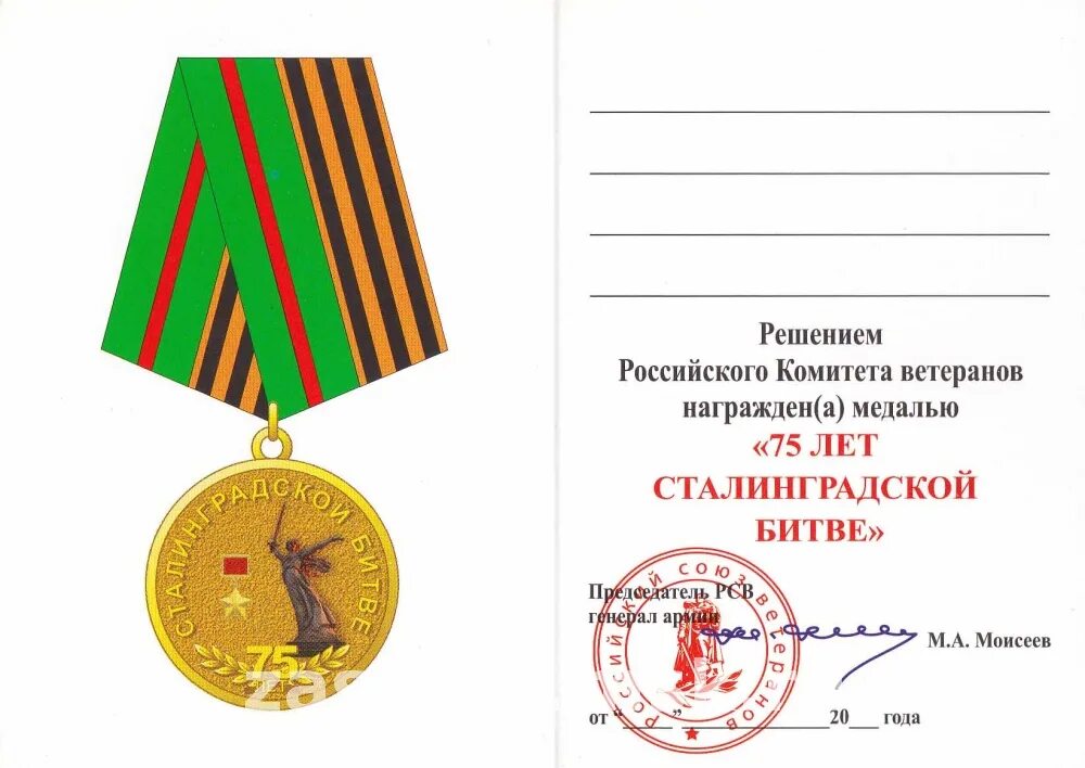 индекс 60 лет победы