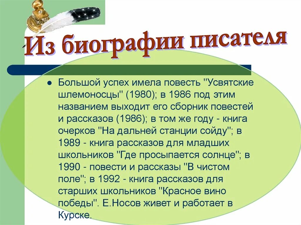 Произведение кукла 7 класс. Носов кукла презентация. Презентация рассказ кукла Носов.