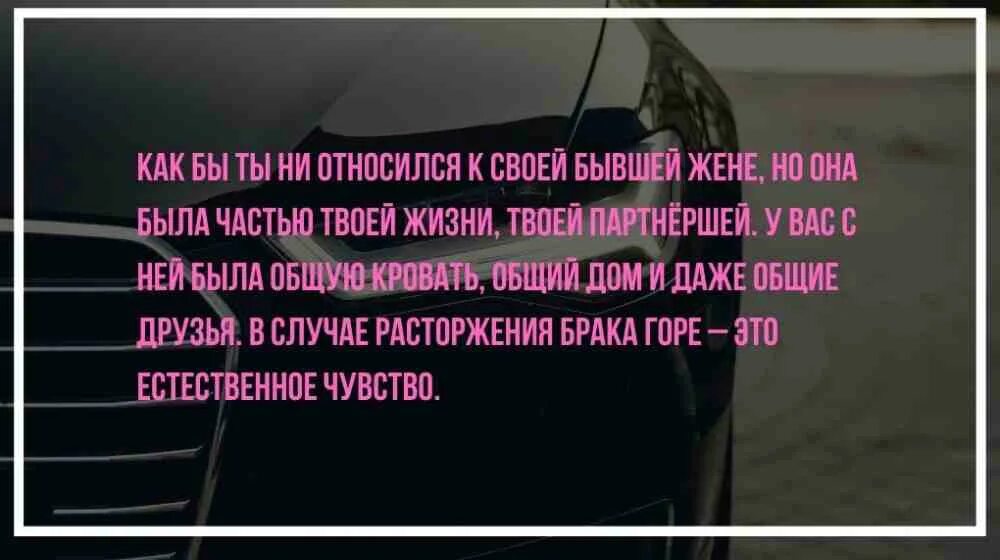 Цитаты про развод. Расторжение брака цитаты. Жизнь после развода с женой. Фразы о разводе с мужем. После развода с врагом читать