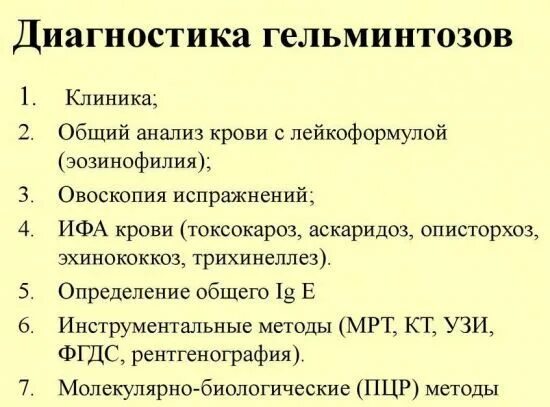 Анализ червя. Какие анализы сдать на паразитов ребенку. Анализ крови для выявления ленточных червей. Анализ крови при гельминтозе. Анализы при глистных инвазиях.