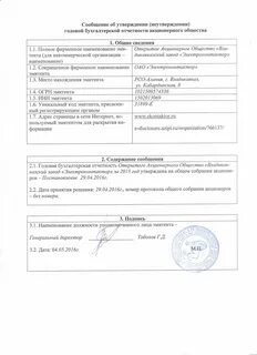 Утверждение баланса сроки