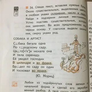 Запишите предложения подчеркивая личные глаголы