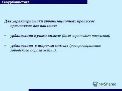 Определение городские кому
