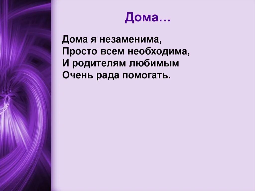 Визитка на конкурс для девочки. Визитка для девочки в стихах. Представление девочки на конкурсе в стихах. Визитка в стихах на конкурс. Визитка девушки на конкурс