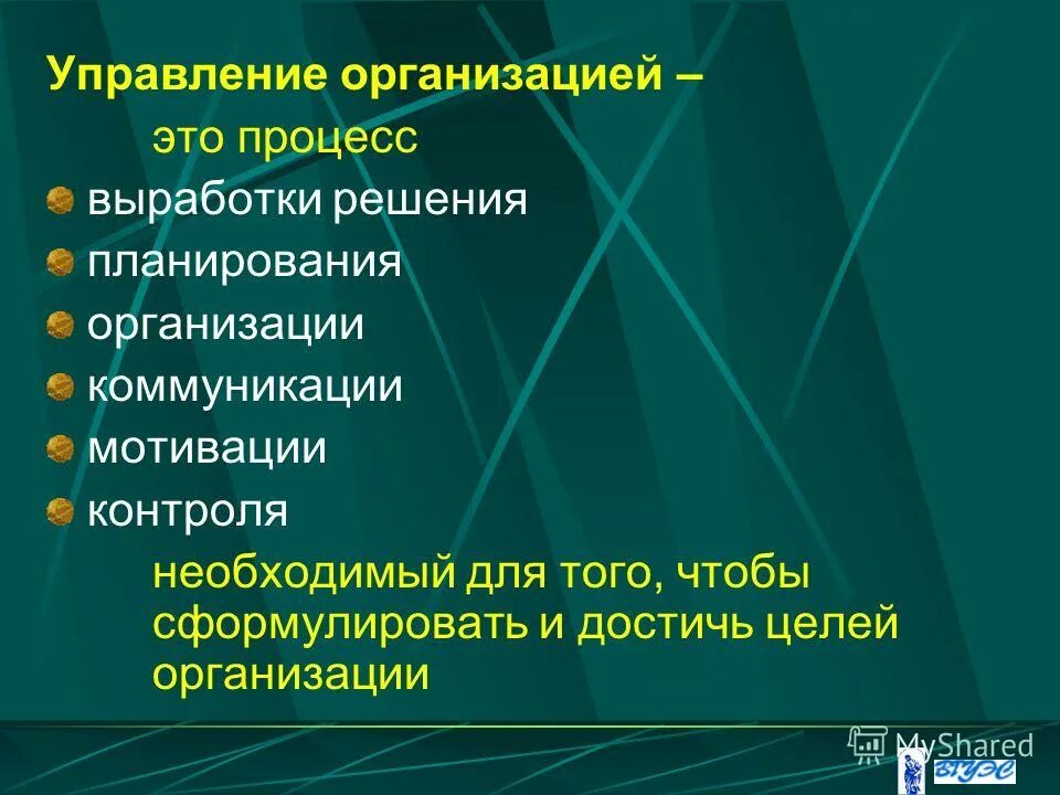 общая характеристика менеджмента. менеджмент характеристика предприятия. психологическая характеристика управленческой деятельности. менеджмент характеристика предприятия. организация как объект управления.