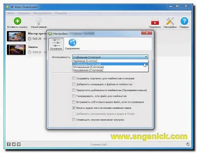 Video downloader 4pda. 4k video downloader не найдена.