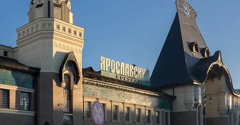 Ярославский вокзал забытые вещи