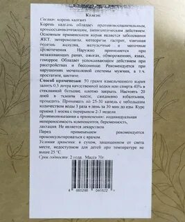 Окопник мазь инструкция по применению