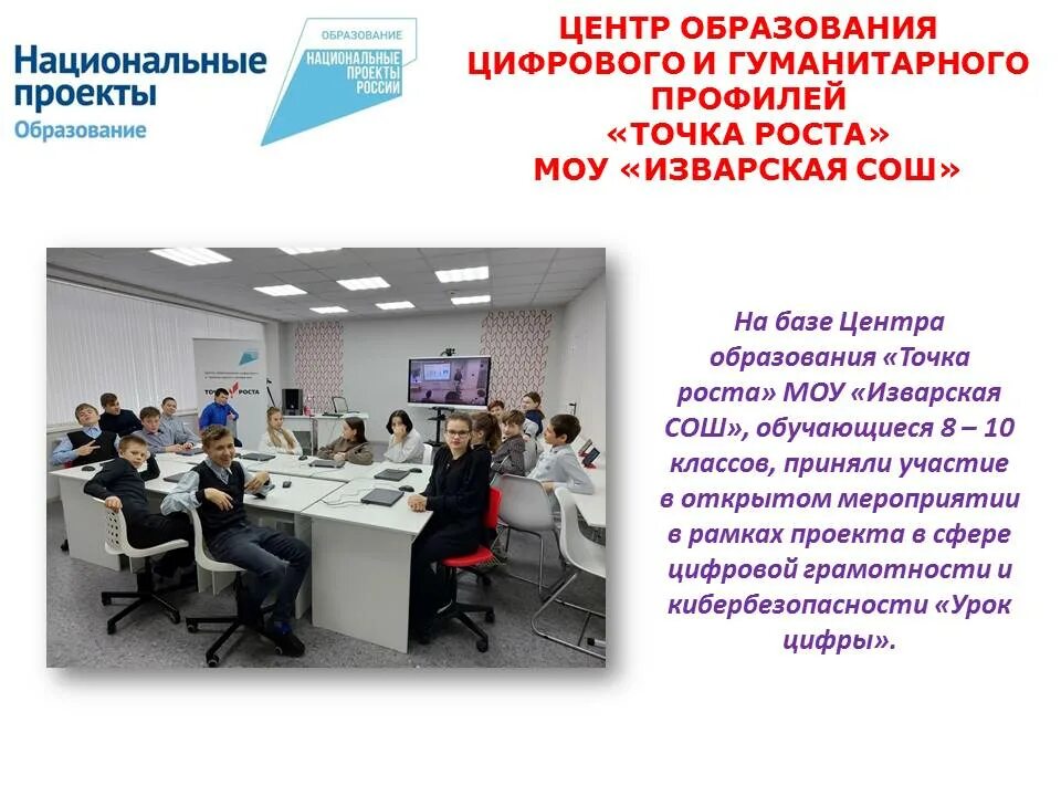 Цди в школе это. Воспитательная система школы схема. Цзн ковров. Процесс управления инфраструктурой. Структура школы с дошкольным отделением.