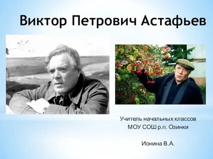 Скрип герой