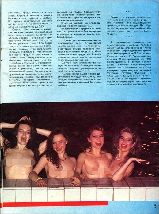 Эро Программы 90х