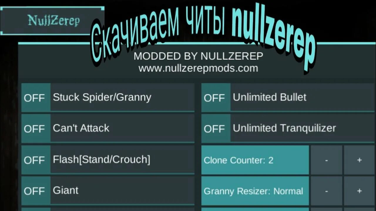 Мод гренни0. Гренни смешной мод нулзереп. Гренни смешной мод нулзереп. Читы на гренни. Гренни nullzerep.
