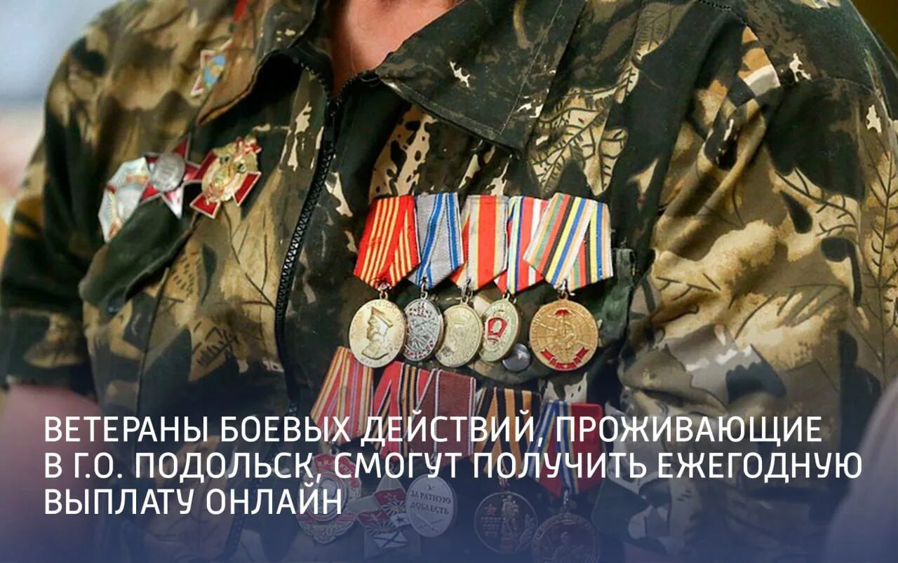 Ветераны боевых действий России. Ветеран боевых действий картинки. Фотография на ветерана боевых действий. Скидки для ветеранов боевых. Вопросы ветеранов боевых действий