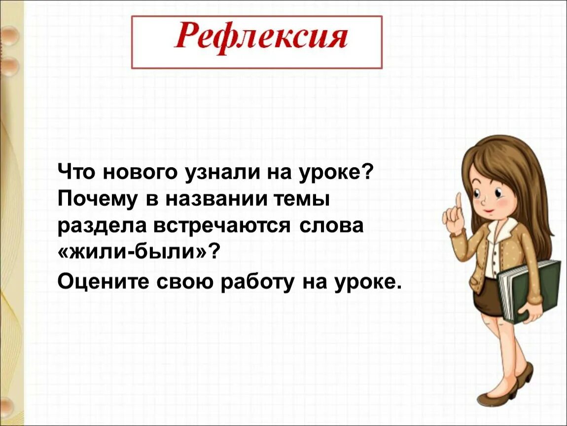 Жили были буквы обобщение презентация. Презентация "обобщение по теме "жили-были буквы". Урок обобщение по разделу жили были буквы. Обобщение по разделу жили были буквы презентация. Конспект урок обобщение жили были буквы 1 класс.