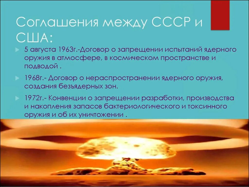 Договор о запрещении испытаний ядерного оружия 1963. Договор о запрете ядерных испытаний. Договор о запрещении ядерного оружия. Договор о запрещении ядерных испытаний в трех средах. Всеобъемлющем запрещении ядерных испытаний