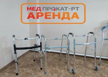Медпрокат