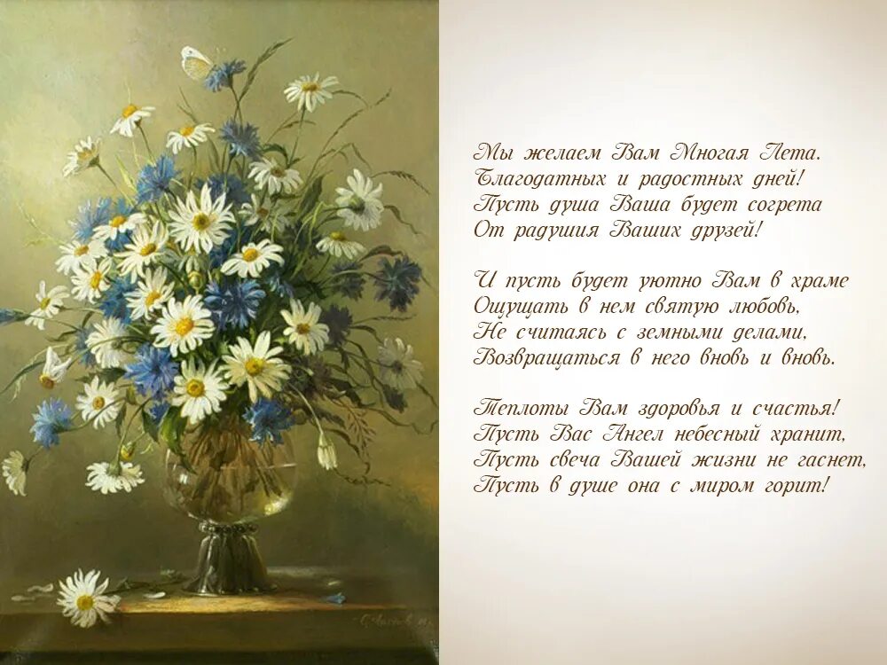 Сайт www stihi ru. Православные поздравления. Поздравление с днём рождения ПРПВОСЛАВНОЕ. Поздравление священнику. Поздравление матушки с днем рождения.
