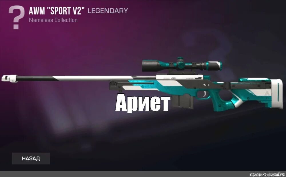 Оператор авм. Awm standoff 2 скины. авм бум стандофф 2. awm sport v2. awm sport v 2 скин.