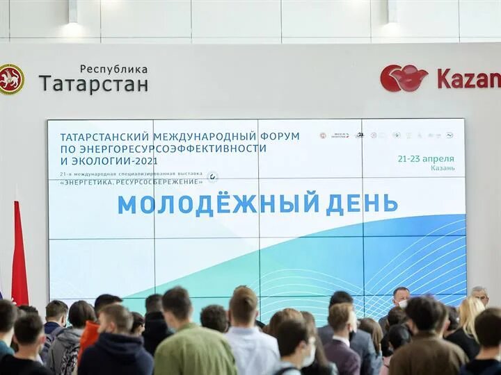 Тэф 2024 казань. ТЭФ. ТЭФ 2023. ТЭФ 2022 Казань.