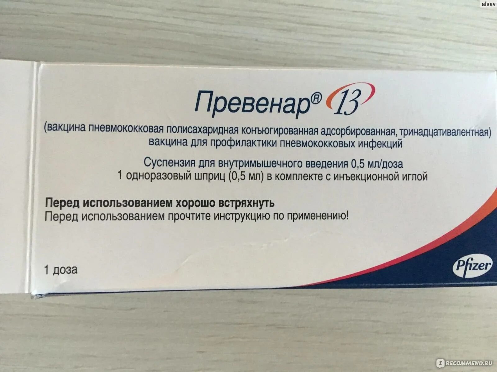 Полисахаридная и конъюгированная пневмококковая вакцина. Превенар v1. Пневмовакс или превенар 13 что лучше. Пневмовакс или превенар 13 что лучше. Пневмовакс или превенар 13 что лучше.