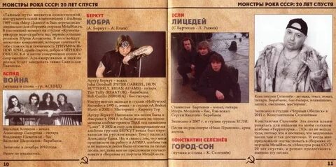 Соленсия