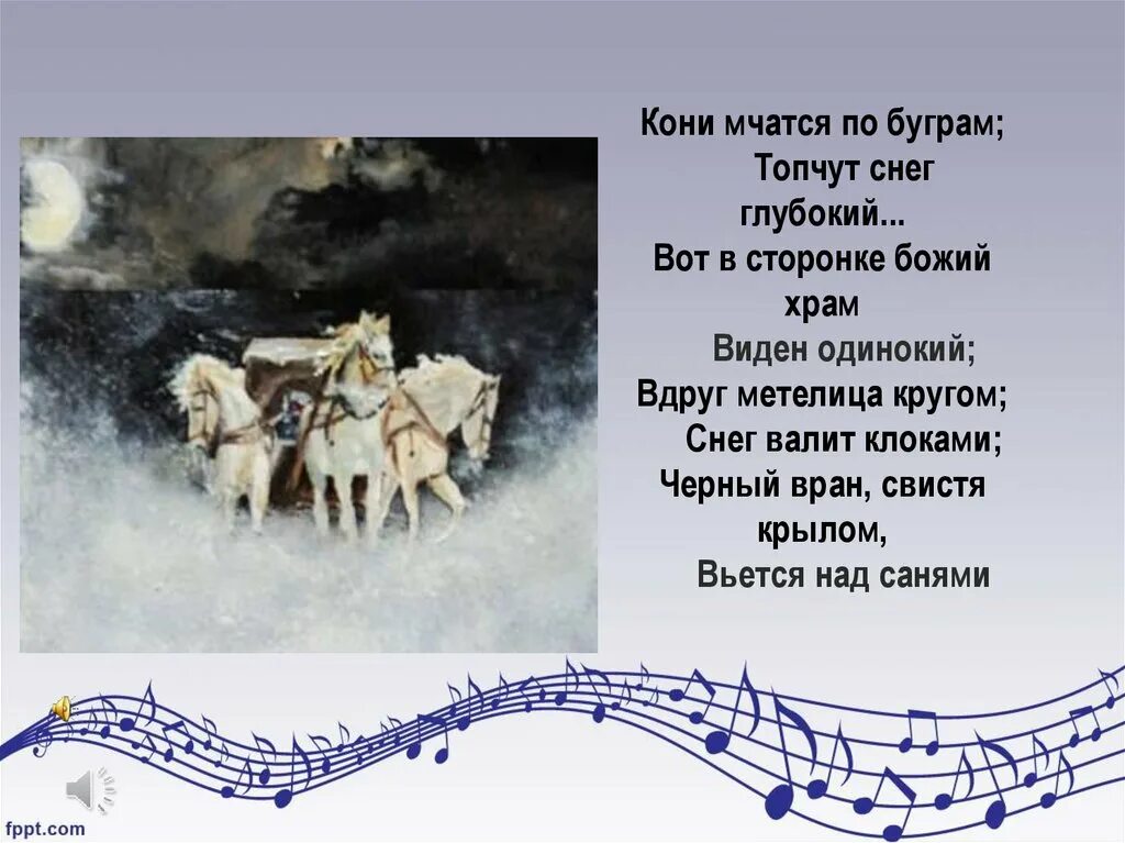 Кто написал попутную песню