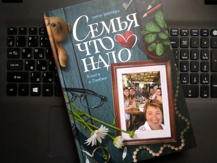 Книга семья для бывшего. Книги о семье.