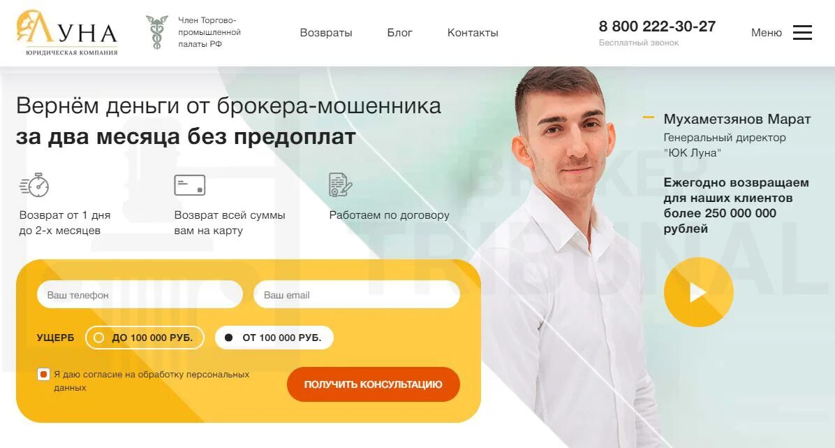 Рано зарегистрирован в