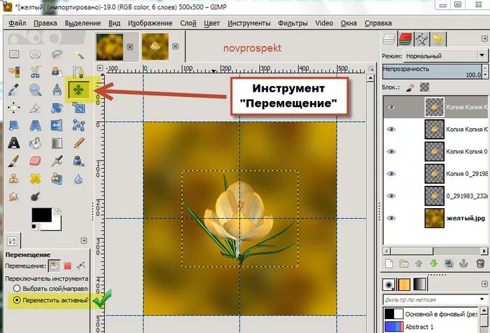 Как удалить фон в гимп. Как удалить фон в гимп