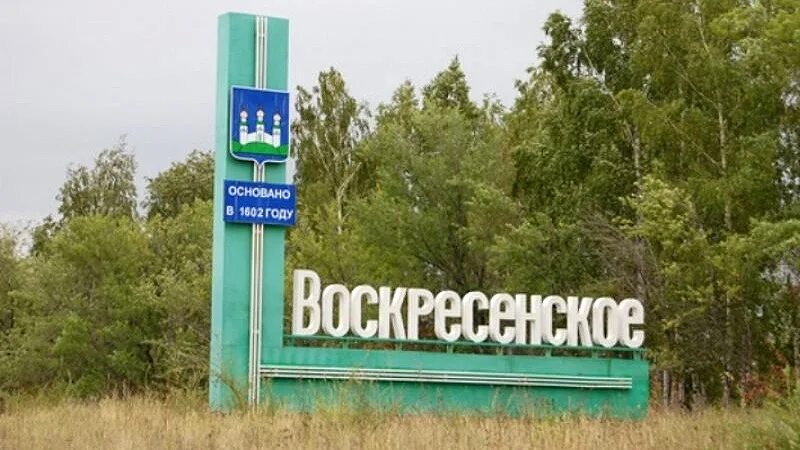 Село воскресенское. Погода воскресенское саратовская область на месяц. Село воскресенское саратовская область добромечательство. С воскресенское саратовская область здание банковской конторы. Село воскресенское саратовская область.