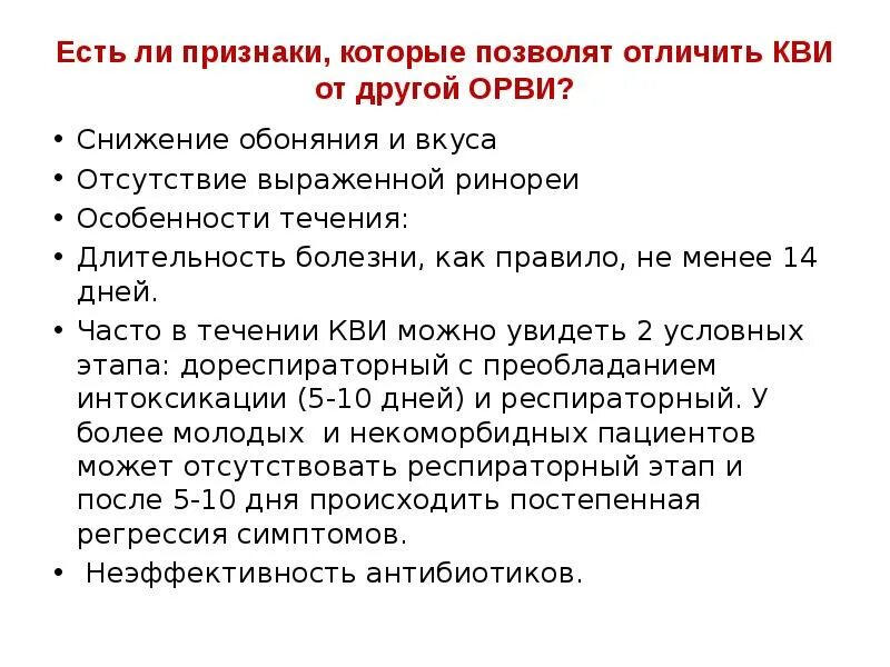 Может ли быть коронавирус без симптомов. Симптомы при поражении легких коронавирусом. симптомы поражения легких при коронавирусе. поражение лёгких при коронавирусе симптомы. симптомы при поражении легких при коронавирусе.