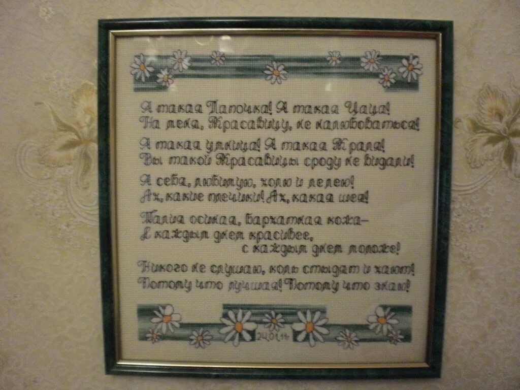 Лапочка для бывшего мужа читать полностью. Я такая лапочка стих. я такая лапочка я такая цаца. стихотворение я такая лапочка я такая цаца.