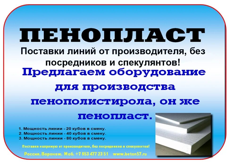 Состав пенопласта. Пенопласт состоит из. Пенопласт вреден для здоровья. Пенопласты химия. Полистирол вредный