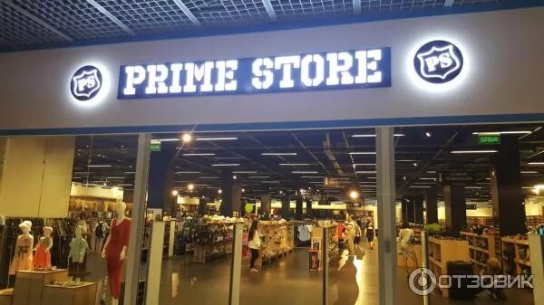 Prime store одежда. Prime store красный кит. магазин прайм стор тц город. прайм стар магазин одежды. прайм сторе магазины одежды.