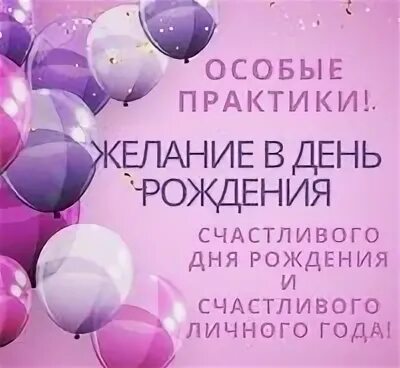 Happy birthday to you ноты для синтезатора. Песня желание в день рождения. Интересные открытки с днем рождения. С днем рождения открытка стильная. Желаем творческих успехов и вдохновения.