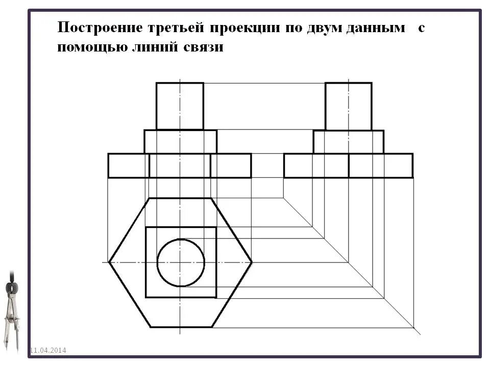 Линии проекционной связи. Построение чертежа по двум проекциям. Посторонние третьей проекции по двум данным. Построение 3 проекции по 2 данным. Как построить третью проекцию по двум заданным.