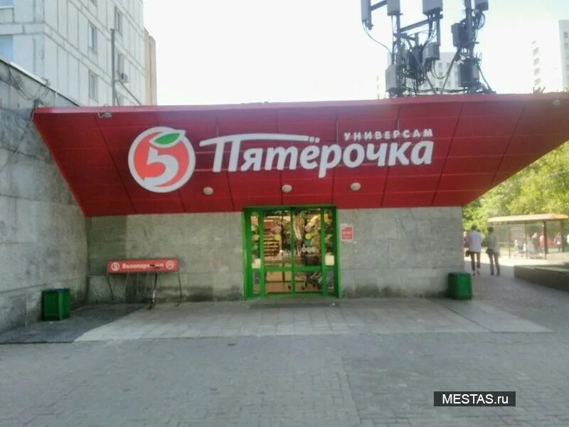 Часы работы пятерочки в москве 1 января