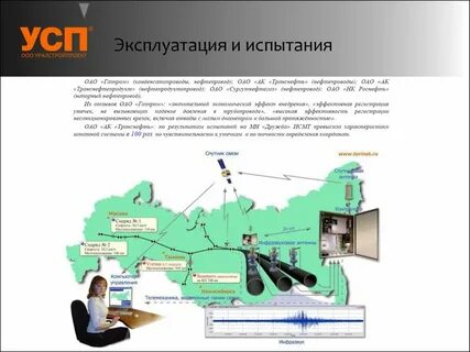 Обнаружение утечки нефти