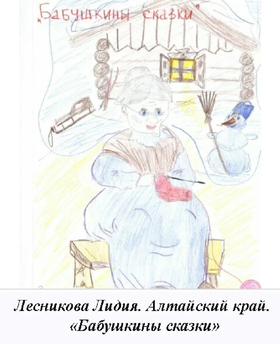 Нарисовать бабушкины сказки. Иллюстрация к стихотворению есенина бабушкины сказки. Иллюстрация к стихотворению есенина бабушкины сказки. Бабушкины сказки. Нарисовать бабушкины сказки.