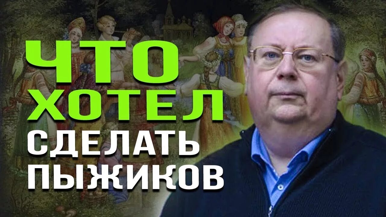 Читать пыжиков. Пыжиков историк.