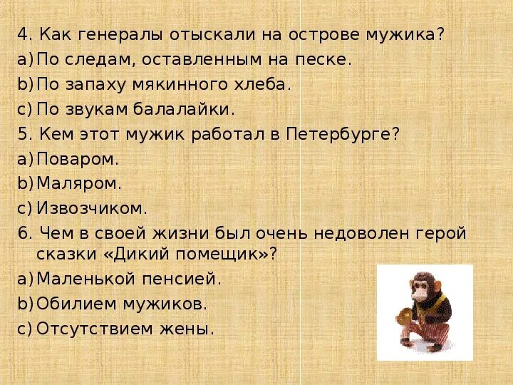 Как генералы отыскали на острове мужика. Выживание на необитаемом острове. По каким признакам генералы отыскали на острове мужика. Как генералы отыскали на острове мужика повесть. Робинзон крузо выживание на острове.