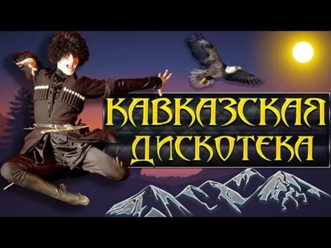 Кавказский певец 2022. Кавказские хиты 2021. Arhat певец кавказ. Кавказская композиция. Музыкальные хиты 2022 кавказ.