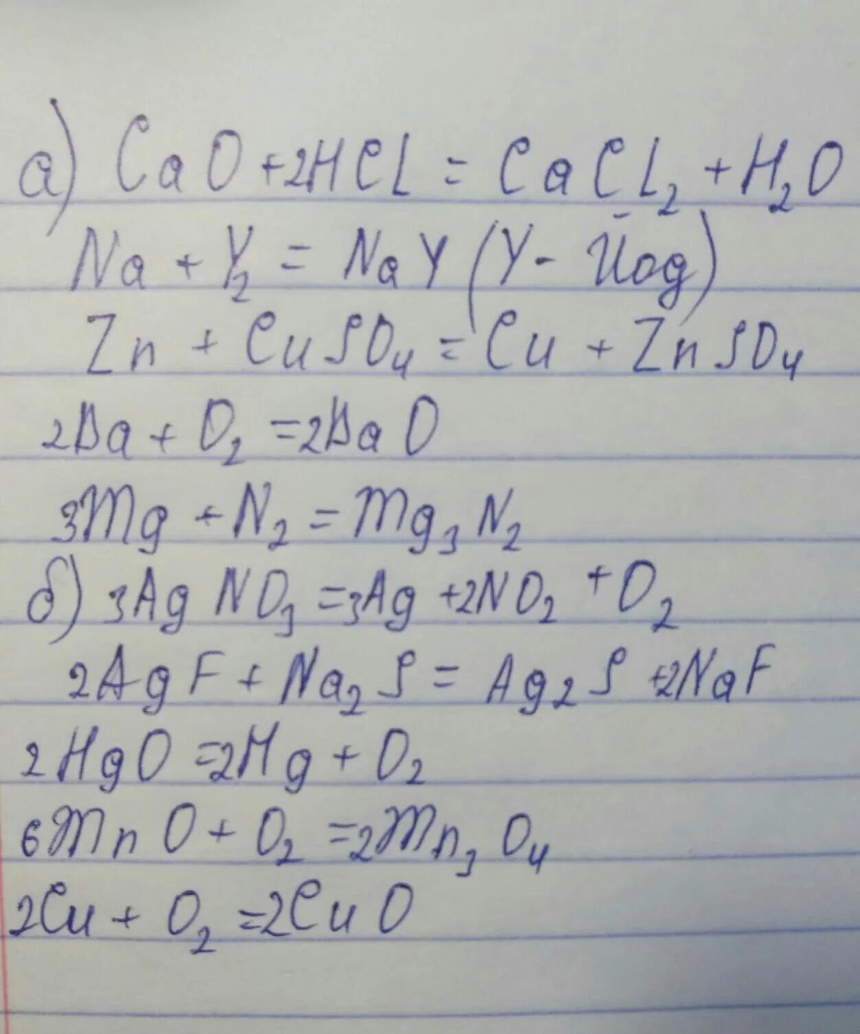Zn 2hcl уравнения реакций. Cao+HCL уравнение реакции. 2hcl+cao=cacl2+h2o окислительно восстановительная реакция. Cao+HCL реакция. Закончить уравнения cao+HCL.