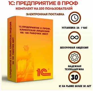 Проф 8