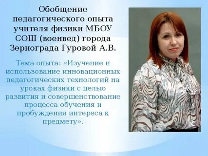 Опыт учителей математики
