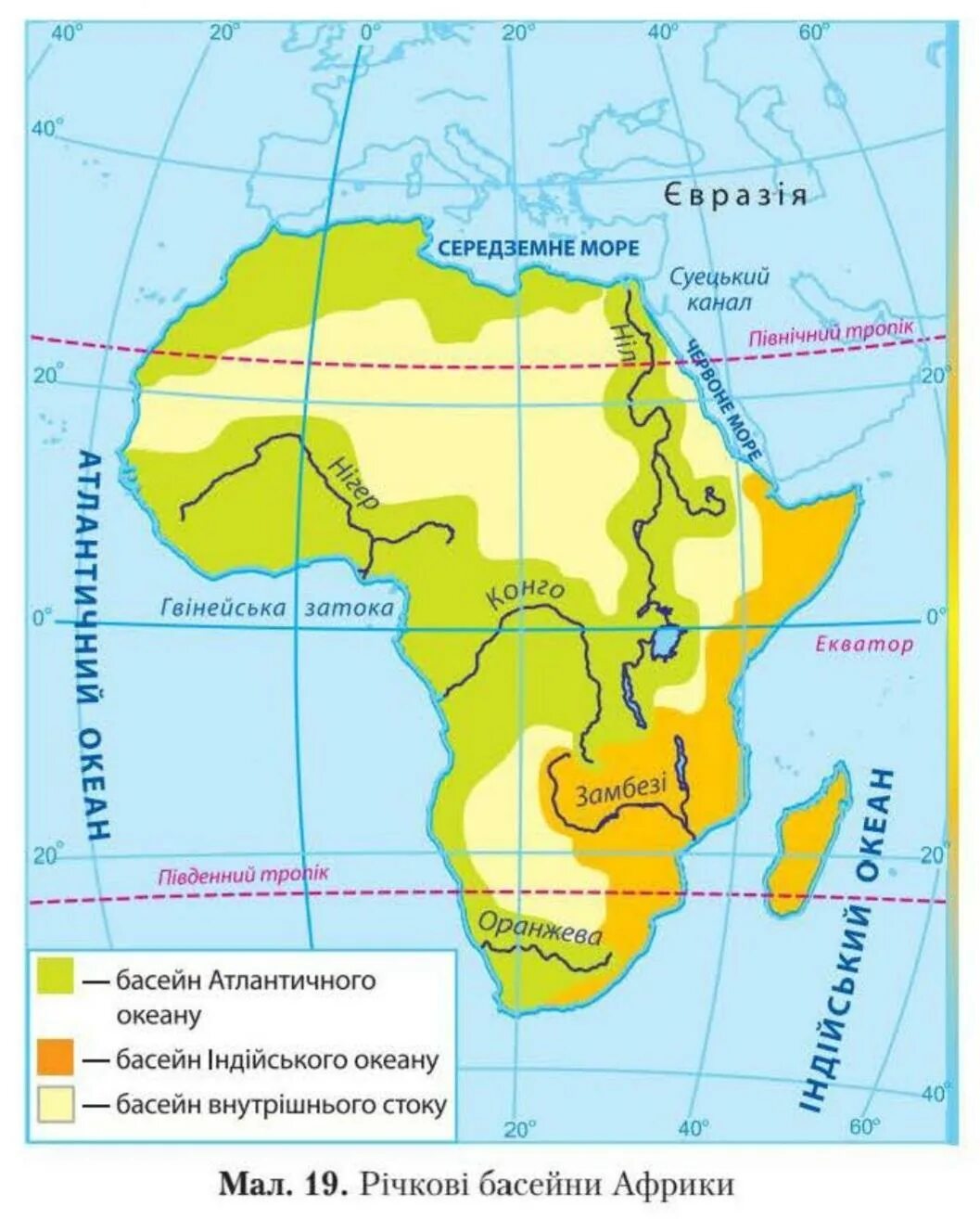 Бассейны рек Африки на карте. Речные бассейны Африки на карте. Реки Африки на карте. Основные речные бассейны Африки на карте. Бассейн океана конго