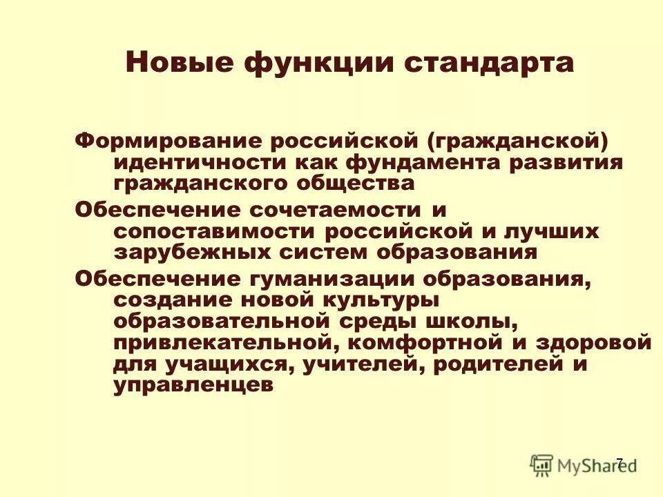 Модель формирования гражданской идентичности. Технологии формирования гражданской идентичности. Гражданское образование и российская идентичность. Гражданское образование и российская идентичность. Роль семьи в формировании гражданской идентичности.