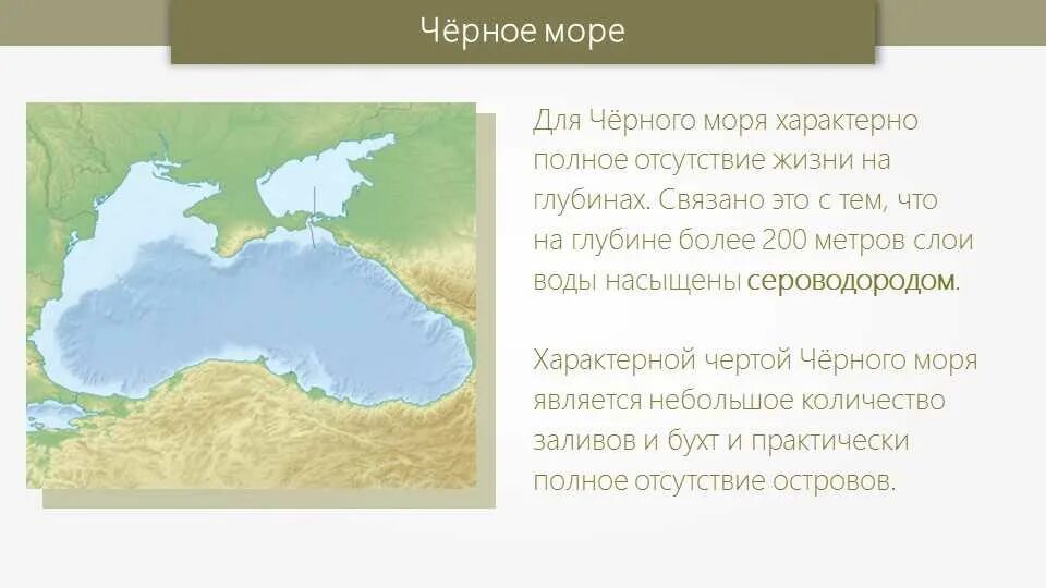 Черное и Азовское море. Южные моря России. Азовское черное и Каспийское море. Глубина черного моря. Пролив соединяющий черное и азовское море называется